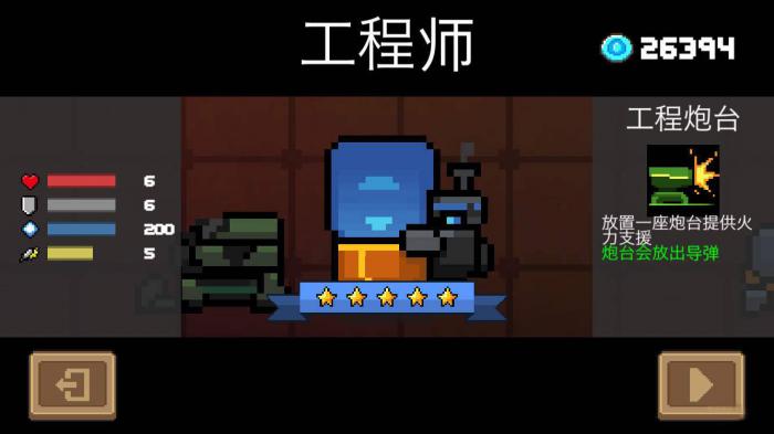 元气骑士隐藏人物怎么解锁1