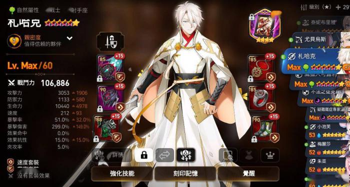 第七史诗主角怎么转职_第七史诗转职要多少符文