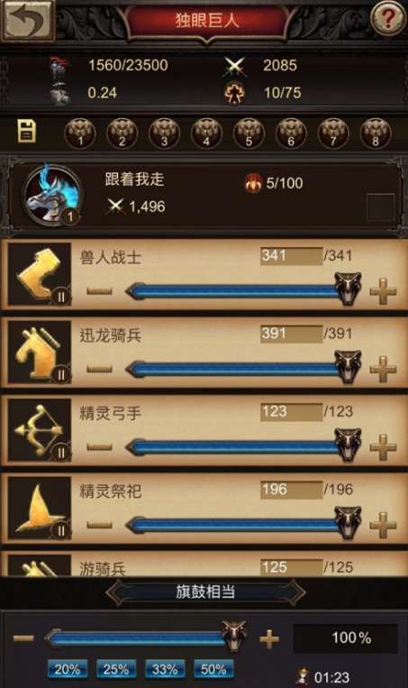 战火与秩序时空之战怎么打2