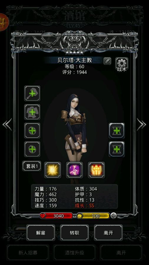 地下城堡2正太转什么好2