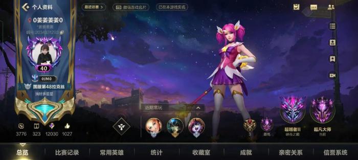 英雄联盟手游如何快速刷等级1