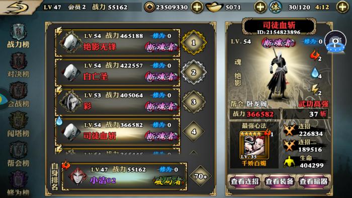 影之刃如何上排行榜3