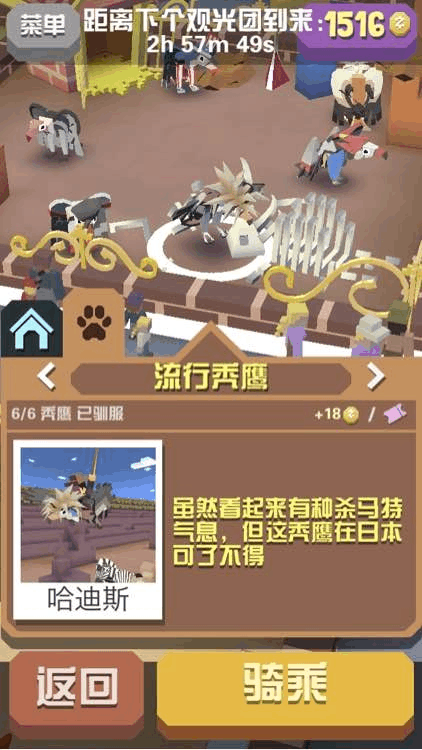 疯狂动物园boss动物有哪些2