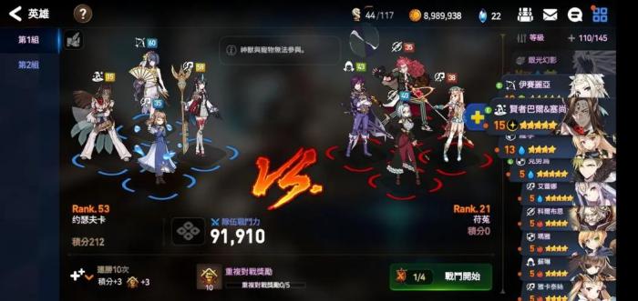 第七史诗pvp推荐什么阵容_第七史诗pvp队伍推荐