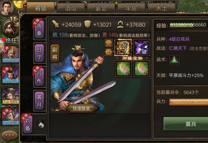 攻城掠地后期都用什么武将1