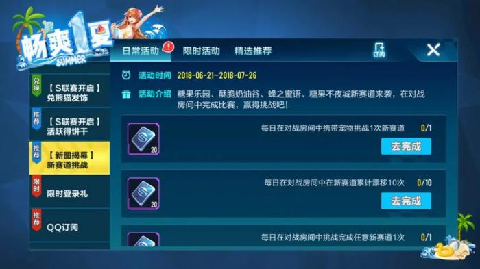 qq飞车怎么提升经验快3