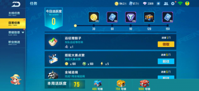 qq飞车等级怎么刷_qq飞车等级最高多少级 qq飞车等级怎么刷_qq飞车等级最高多少级