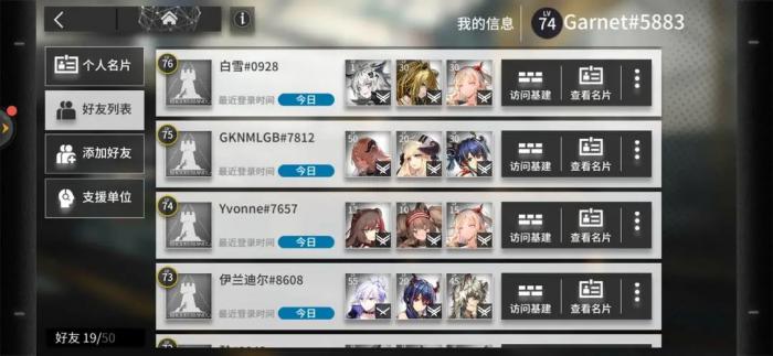 明日之后友好度怎么快速提升1