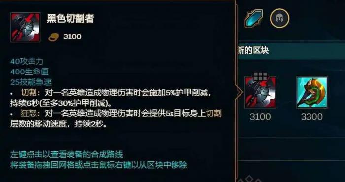 英雄联盟手游ad出什么装备3