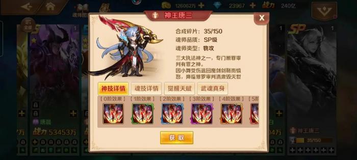 斗罗大陆新手怎么玩2