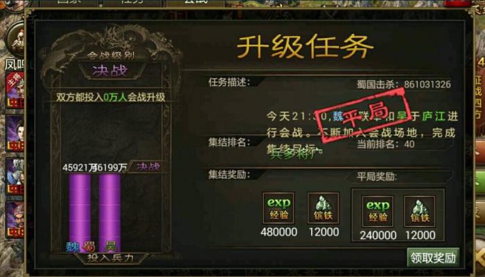 攻城掠地前期如何升级1