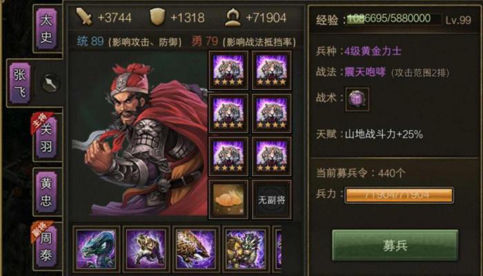 攻城掠地前期如何升级2