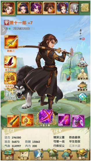 大掌门最强阵容是什么_大掌门最强阵容攻略