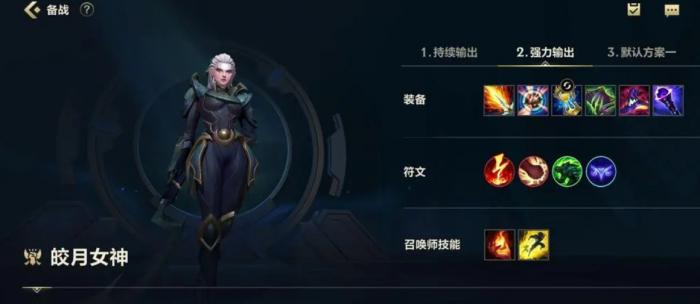 英雄联盟手游中单皎月对线技巧有哪些1