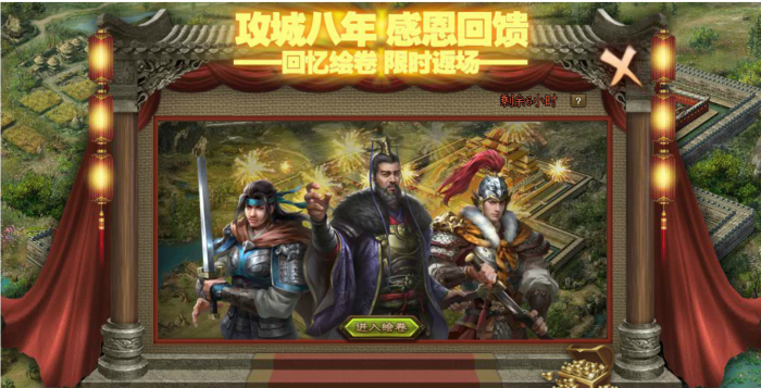 攻城掠地小号怎么升级3