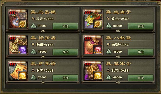 攻城掠地240级联合怎么过_攻城掠地几级开联合