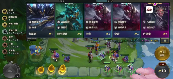 金铲铲之战龙族寒冰怎么玩2