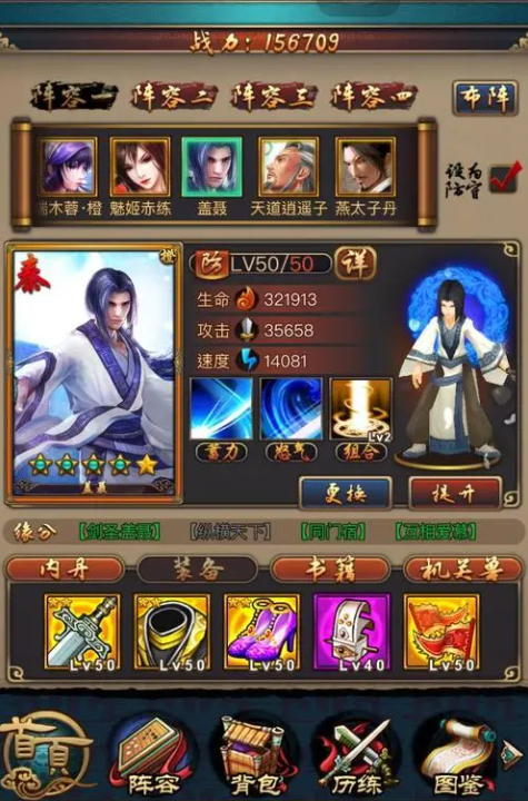 秦时明月手游后期阵容怎么玩1