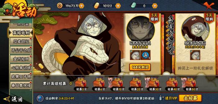 火影忍者手游兜半蛇斗篷如何玩1