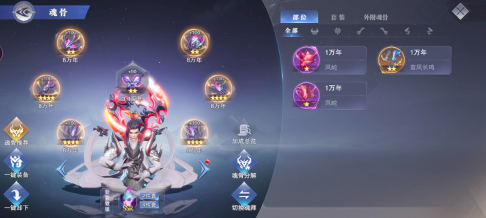 斗罗大陆御之一族怎么过2