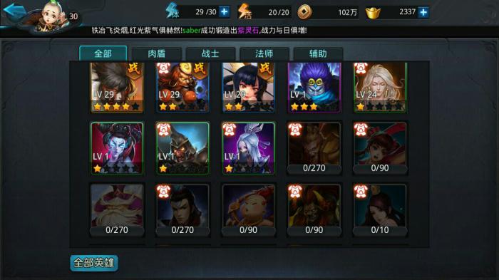 乱斗西游2帮派烛龙怎么打1