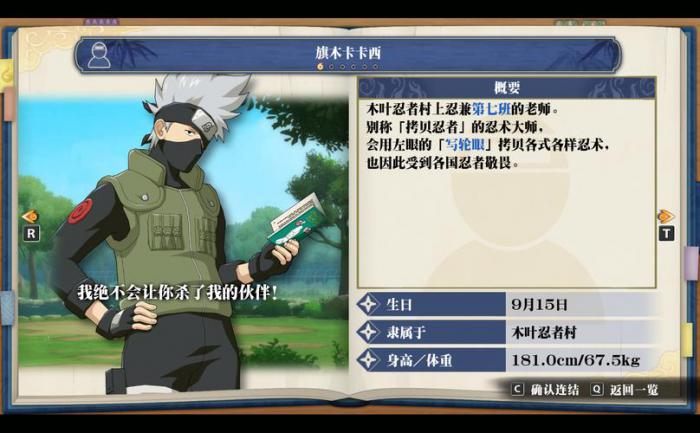 火影忍者装备怎么升上忍2