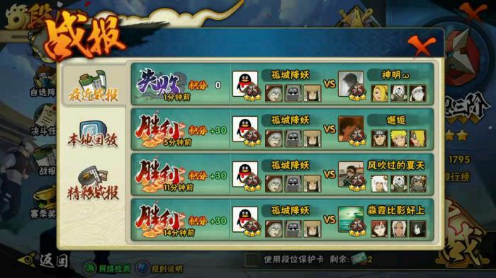 火影忍者段位保护卡的获得方法是什么_火影忍者段位保护卡怎么搞