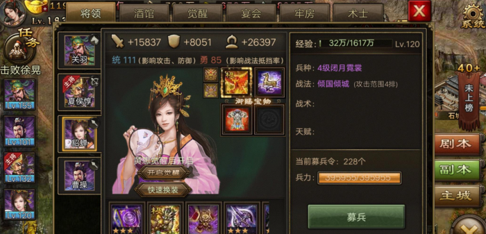 攻城掠地紫装的洗炼技巧是什么4