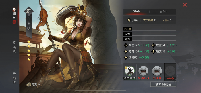 率土之滨武将的体力怎么恢复3