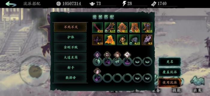 影之刃3怎么把装备升宗师2