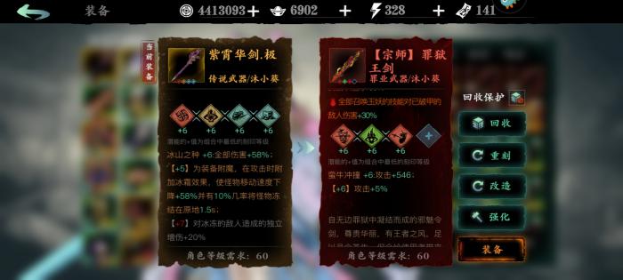 影之刃3怎么把装备升宗师3