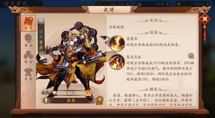 少年三国志2魏国怎么发育1