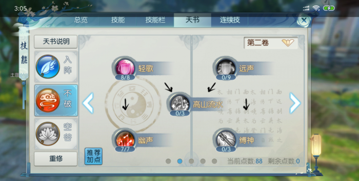 诛仙手游云梦pk怎么加点_诛仙手游折扣最低平台 诛仙手游云梦pk怎么加点_诛仙手游折扣最低平台