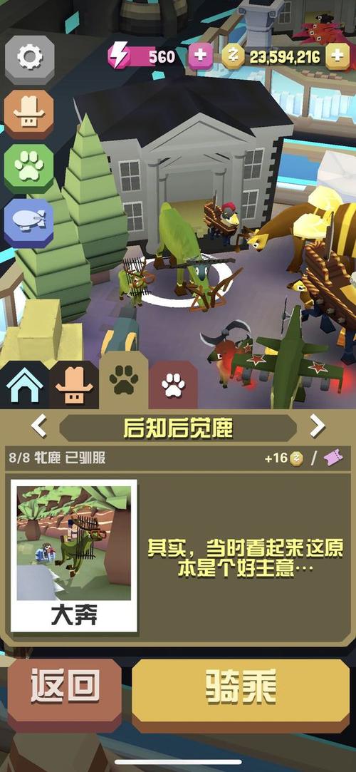 疯狂动物园长城地图怎么升级_疯狂动物园无限金币版