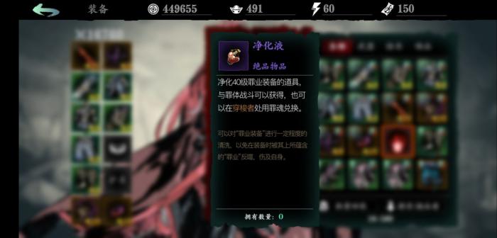 影之刃断罪武器怎么处理2