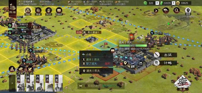 率土之滨怎么建立势力3