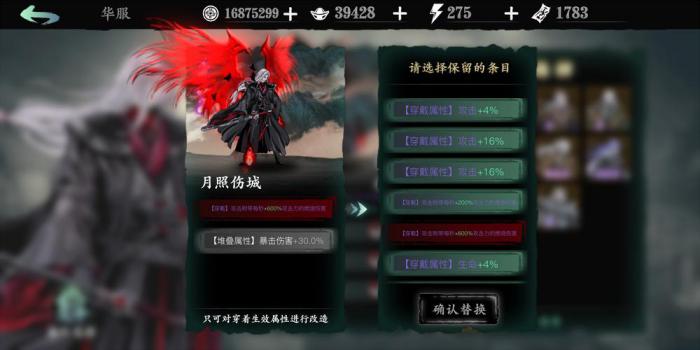 影之刃3异界蝴蝶有什么用2