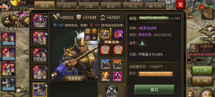 攻城掠地姜维的技能是什么4