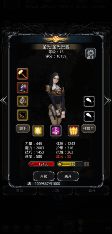 地下城堡2深渊蠕虫怎么打2