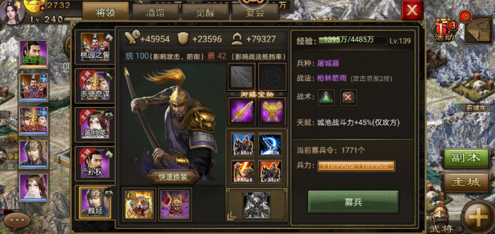 攻城掠地酒馆招士魏延怎么过2