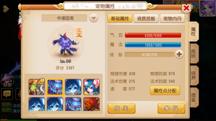 梦幻西游pk带什么宠物好_梦幻pk带什么宝宝