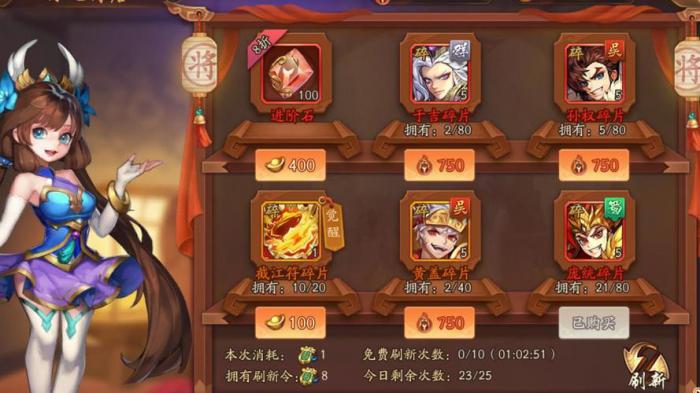 少年三国志彩金宝物叫什么3