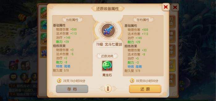 梦幻西游怎么增加伤害1