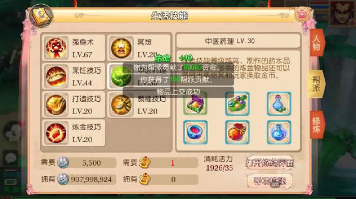 梦幻西游怎么增加伤害2