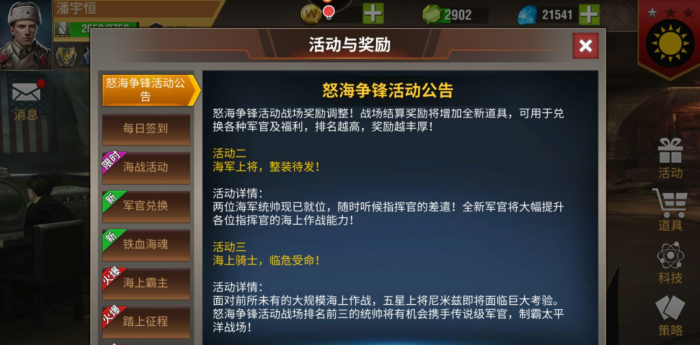 二战风云军官技能有什么用3