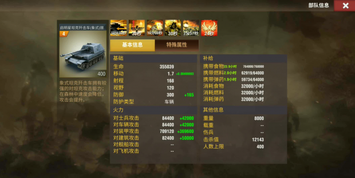 二战风云2装载机怎么用1