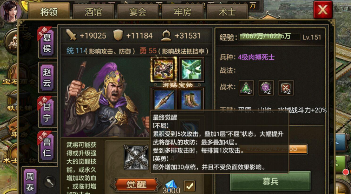 攻城掠地武将穿什么装备3