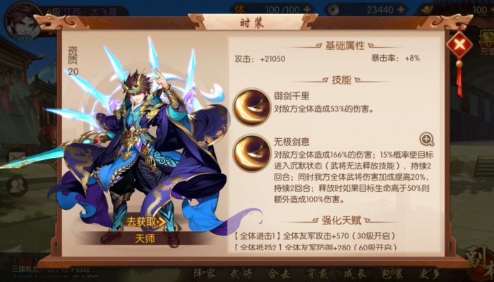 少年三国志冰原异兽怎么打3