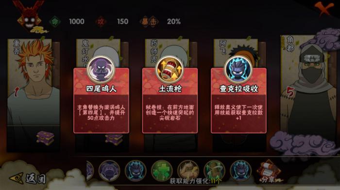 火影忍者幻之试炼如何出光洞3