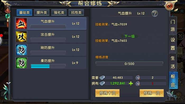 卧虎藏龙新手任务如何完成3